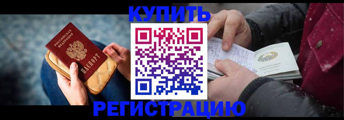 прописка паспорт в Кохме