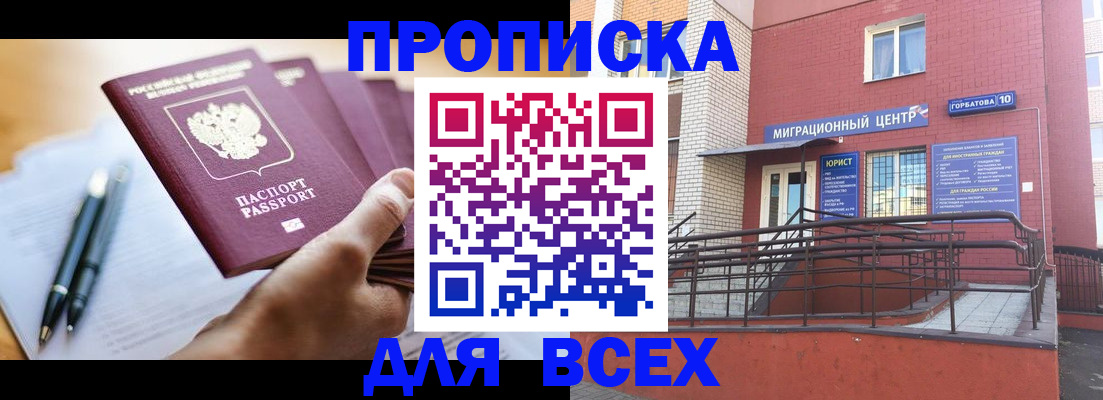 временная регистрация собственник в Кохме