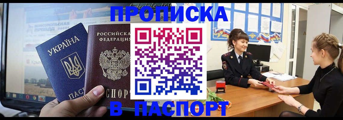 временная регистрация законно в Кохме