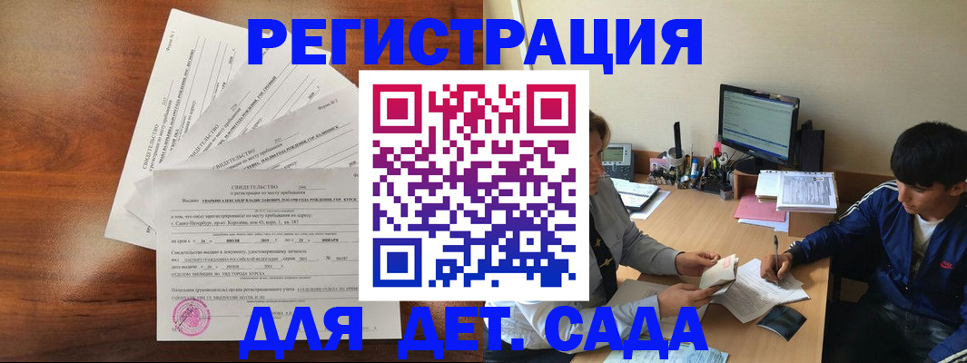 временная регистрация в Кохме