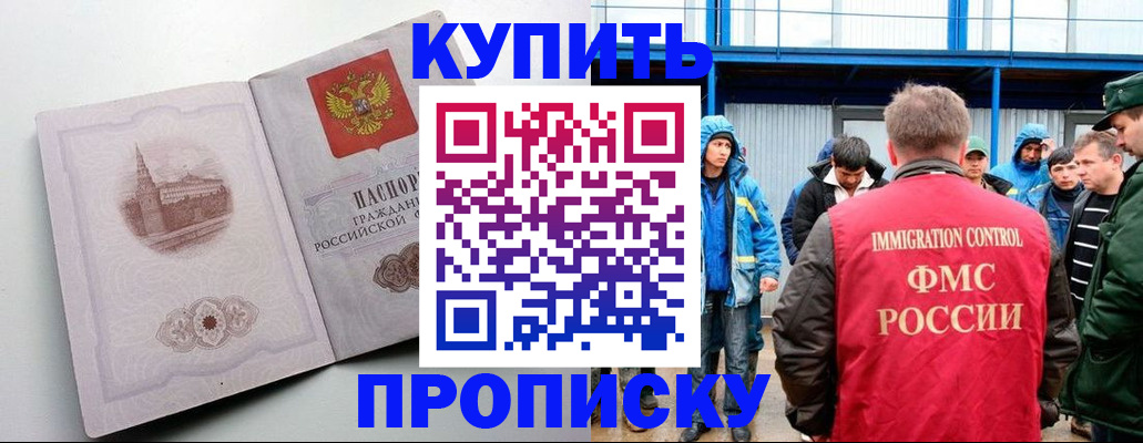 временная регистрация надежно в Кохме