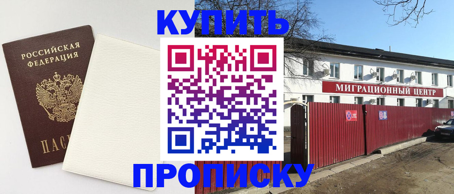 где прописаться в Кохме