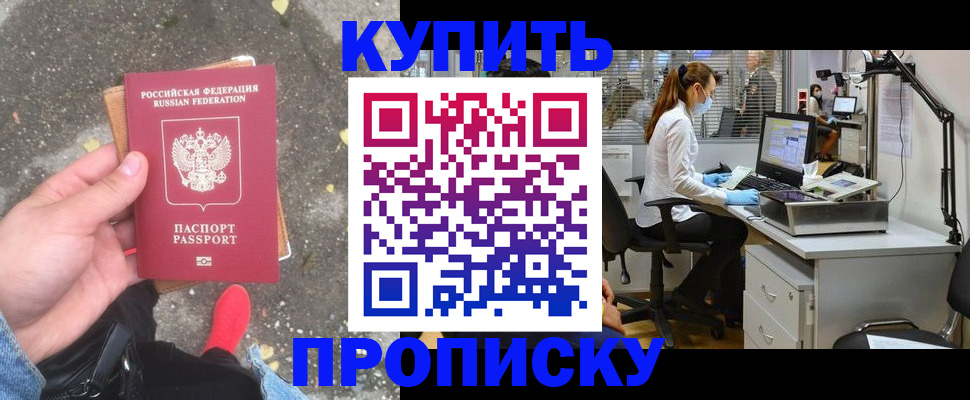 временная регистрация купить в Кохме