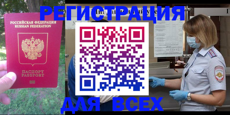 временная регистрация поиск в Кохме