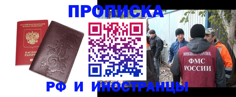 купить прописку в Кохме