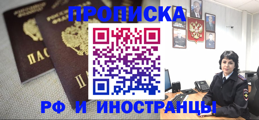 временная регистрация адрес в Кохме