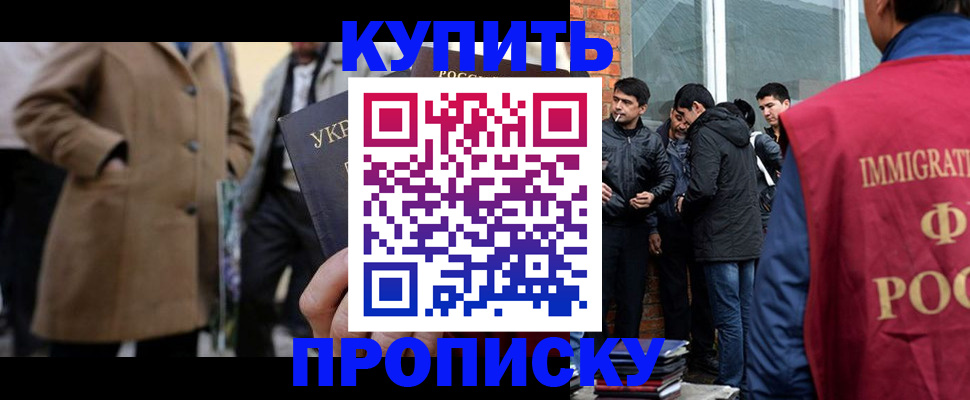 прописка регистрация в Кохме